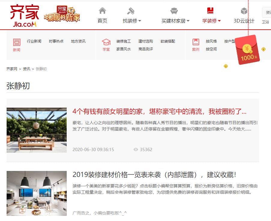 央视315精装房曝光,315晚会曝光的装修