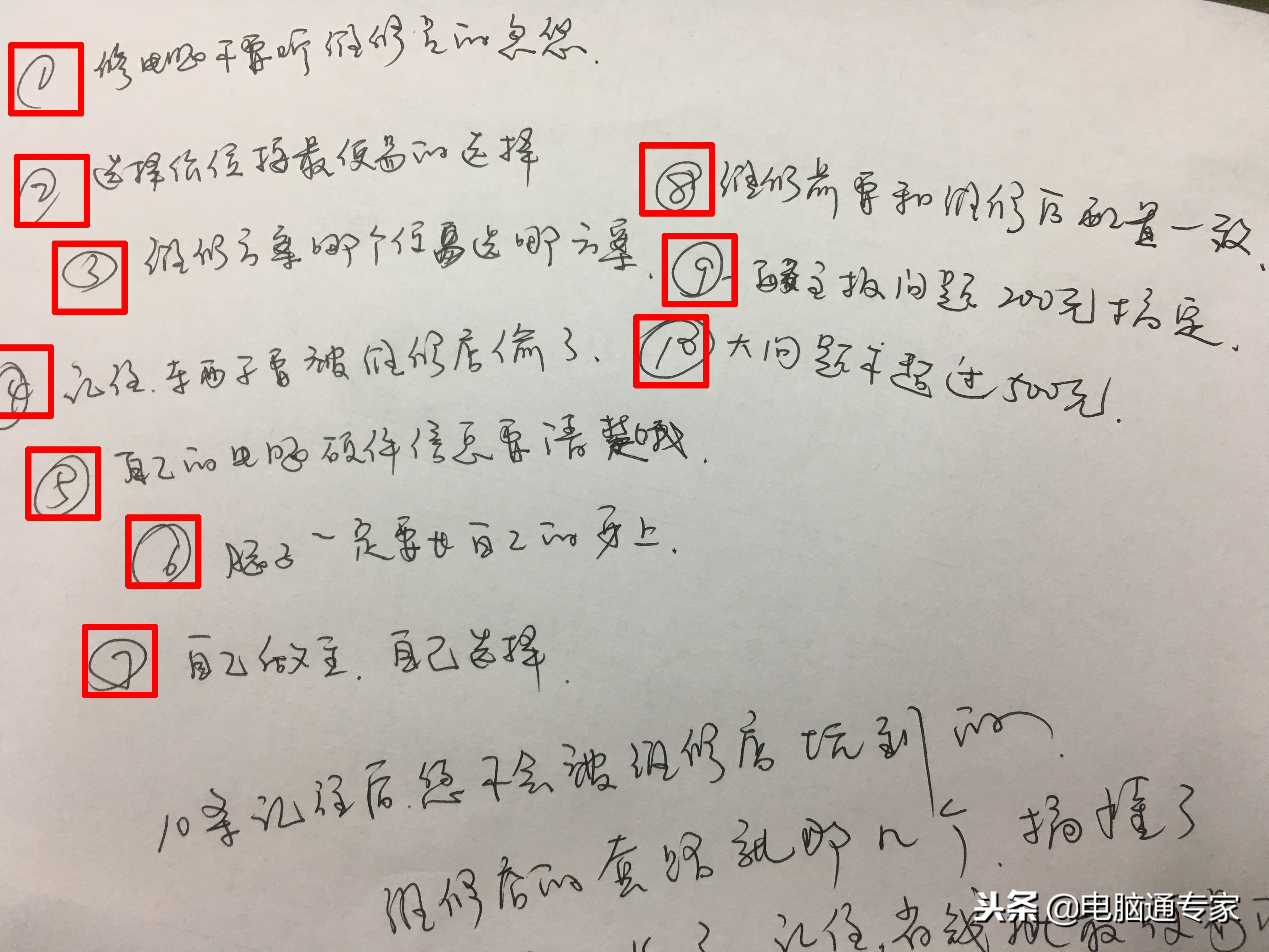 十几年维修经验师傅,修电脑的十大技巧