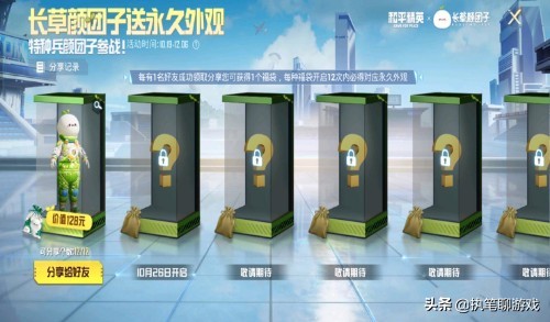 吃鸡颜团子快速领,吃鸡礼包领永久衣服