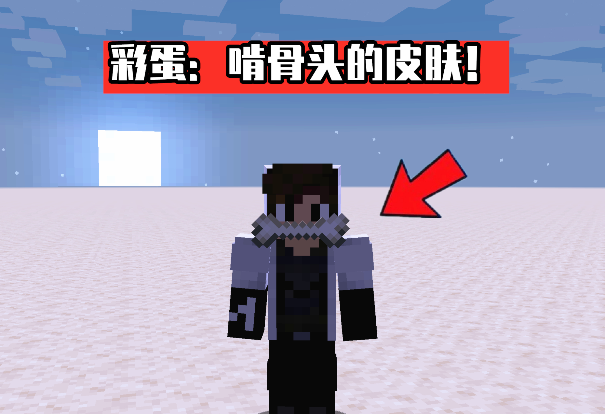 我的世界mc动画所有彩蛋,我的世界mc的作品