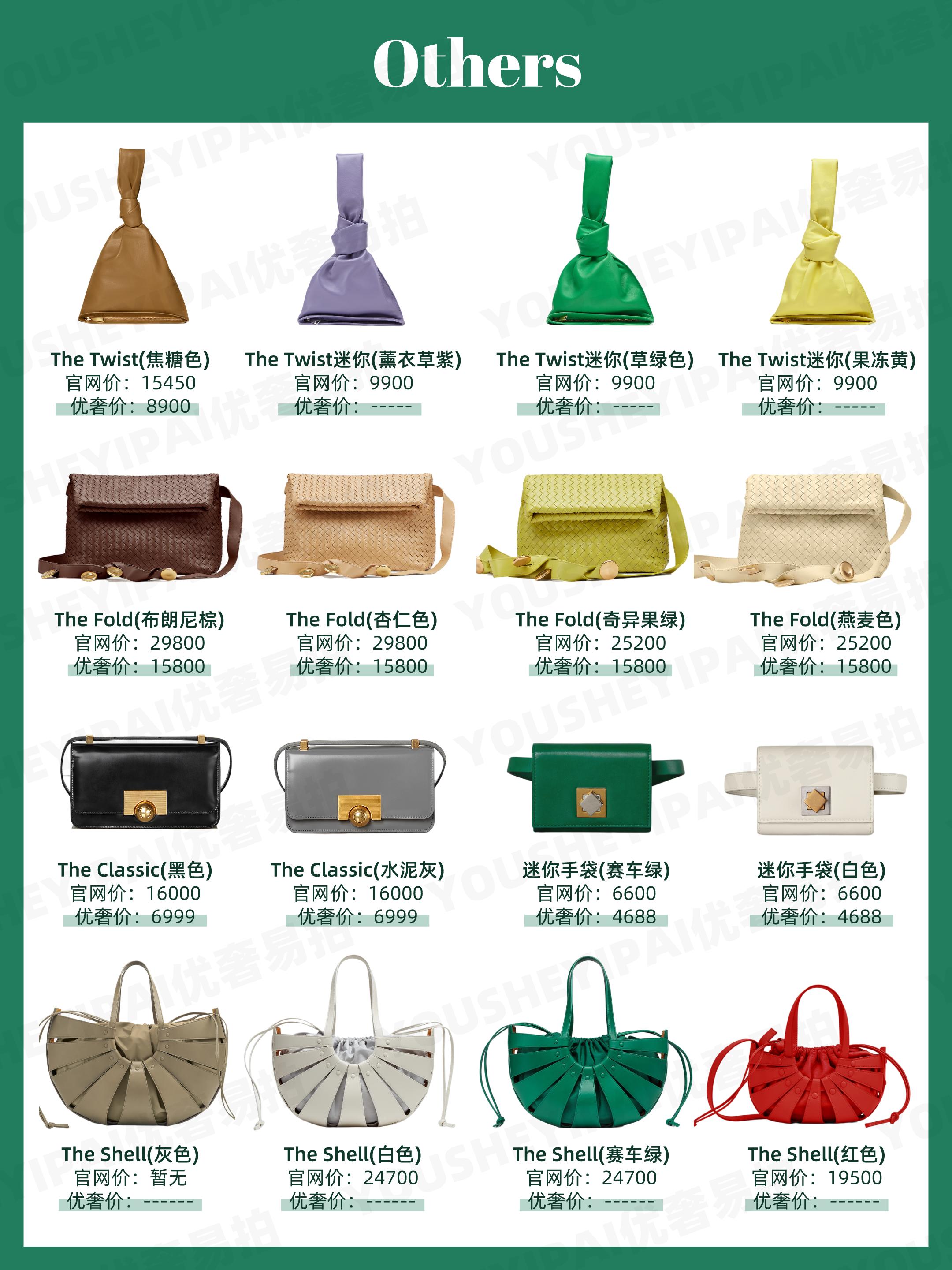 葆蝶家最新款包包,奢侈品葆蝶家包包