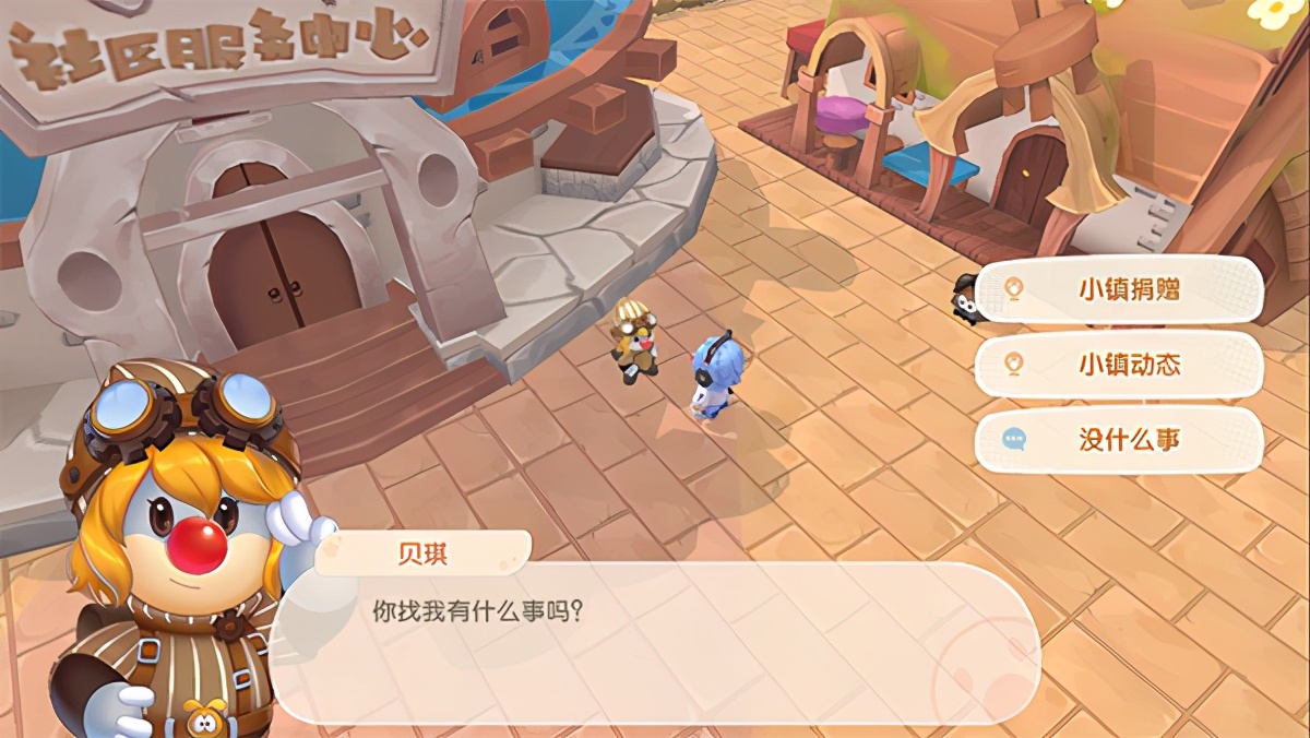 摩尔庄园隐藏玩法,摩尔庄园小镇需要注意什么