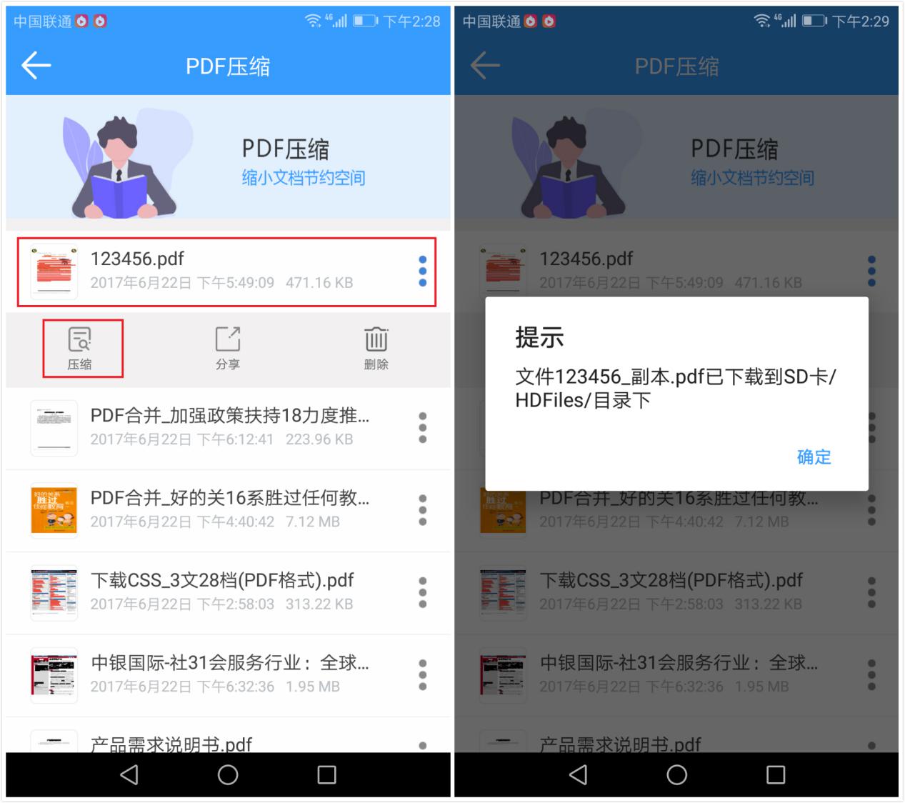 手机无法查看PDF文件？有了它，PDF文件任你查看，还能进行压缩呢
