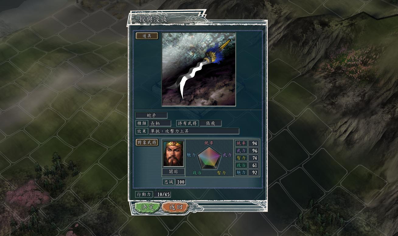 三国志战略版宝物特性怎么加,三国志宝物能力叠加