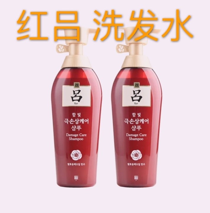 红吕洗发水怎样辨别真伪,韩国洗发水红吕和黑吕区别