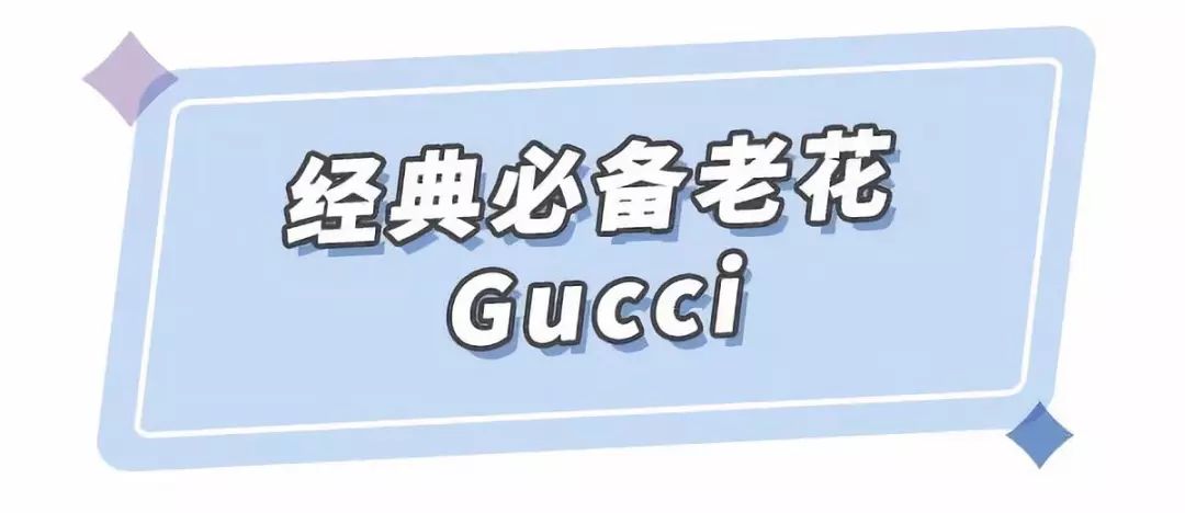 女孩子人生第一个大牌包包推荐,秋冬款必入老花包