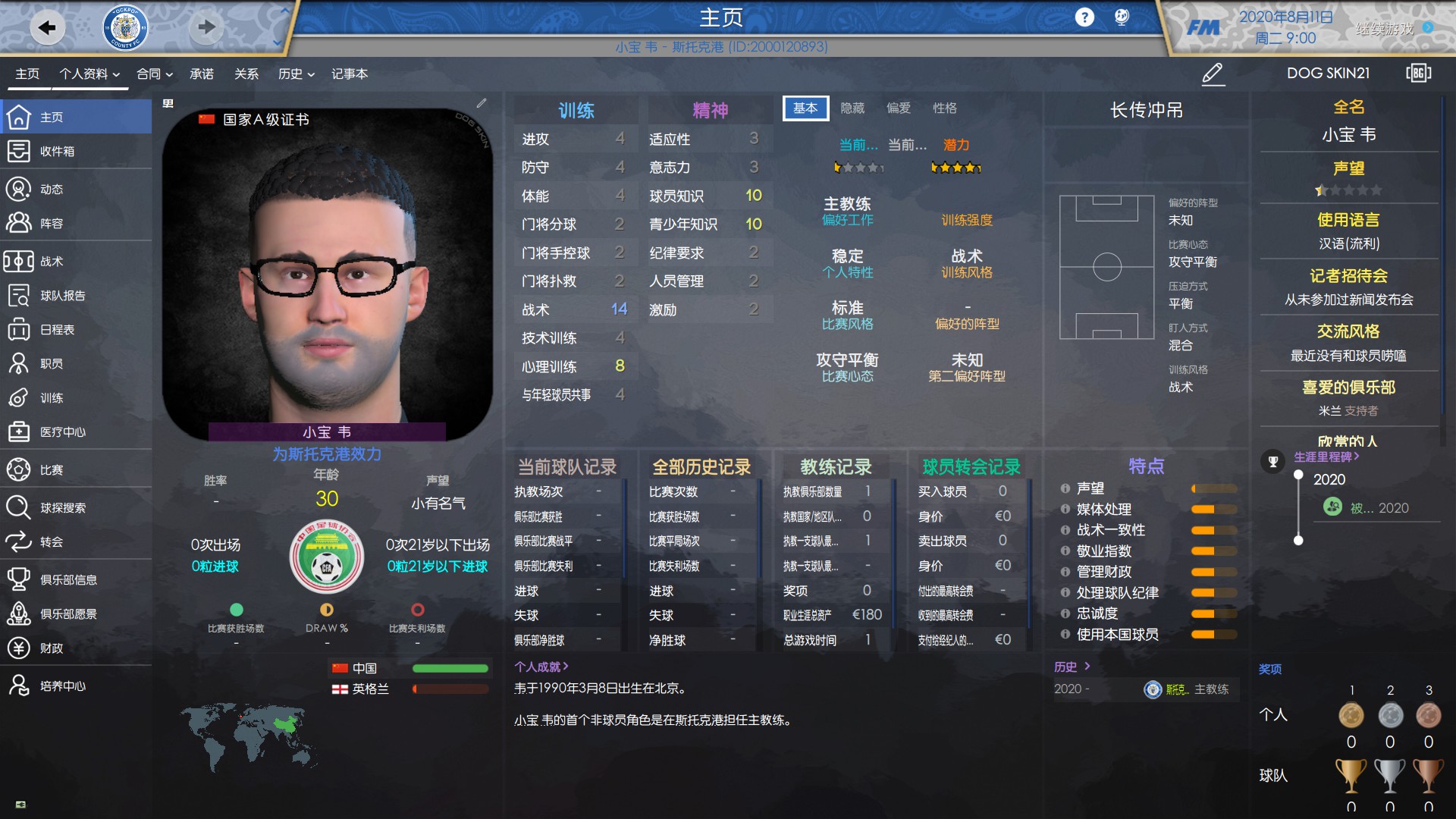 初来乍到回忆录中文版,初来乍到回忆录黄颐铭pdf