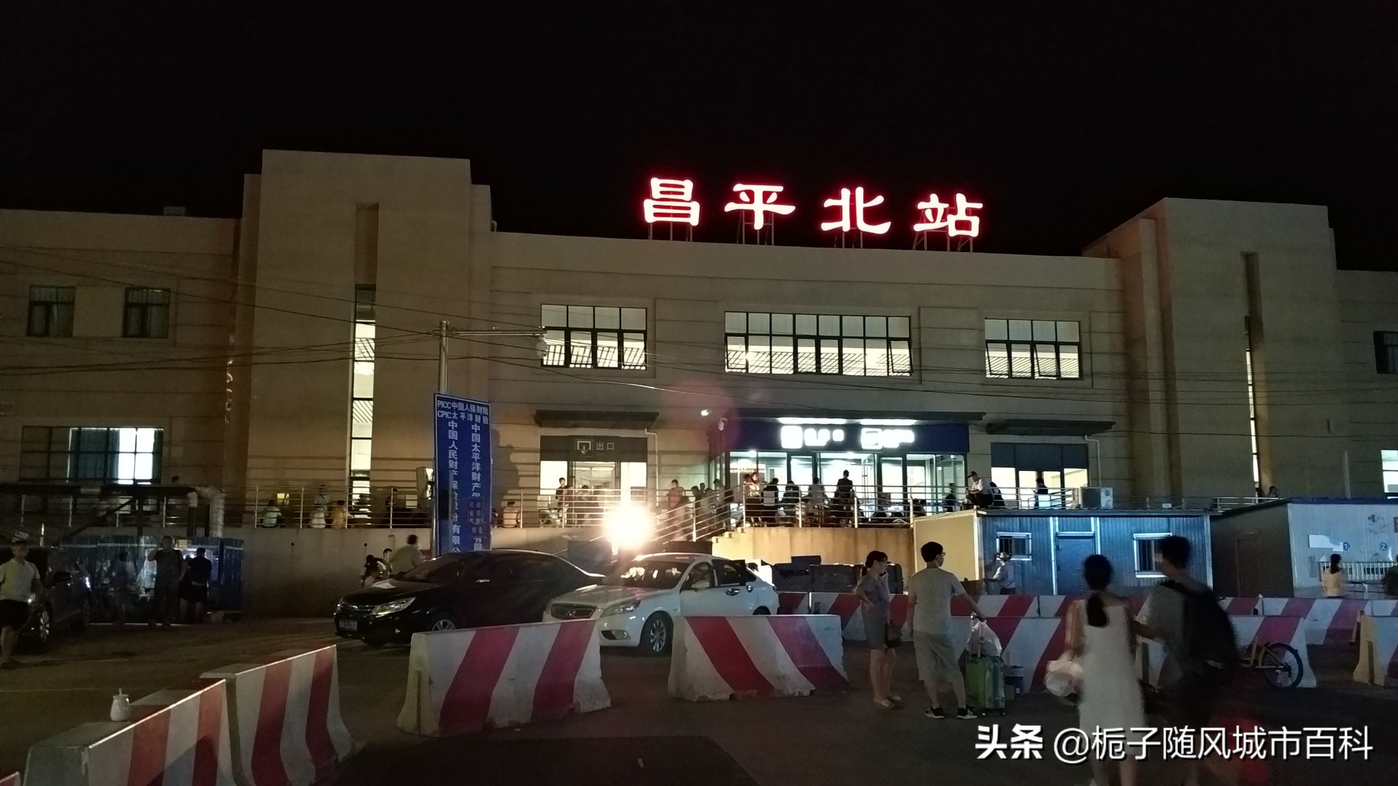北京火车站排名一览表,北京市各火车站位置图