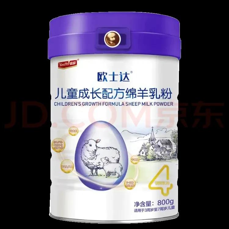 婴幼儿羊奶粉0-6个月排行榜前十名,儿童羊奶粉哪款好