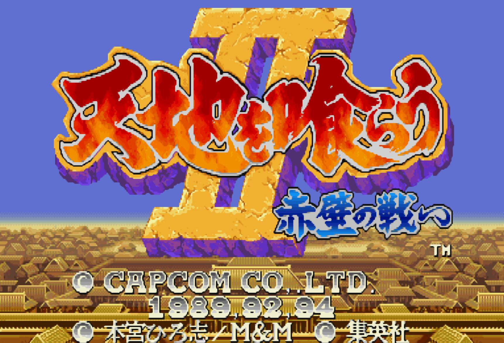 街机三国志隐藏绝招,街机三国志隐藏点