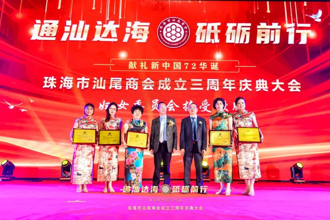 珠海汕尾商会青年创业分享会,汕尾商会2019