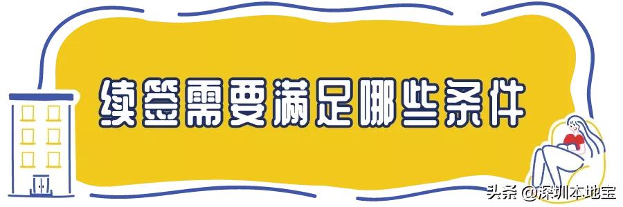 非深户如何在深圳办理居住证,深圳居住证2021新规