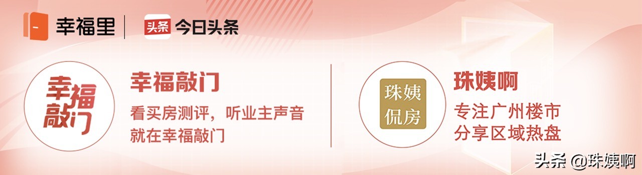 增城时代名著楼盘怎么样,在幸福敲门看测评