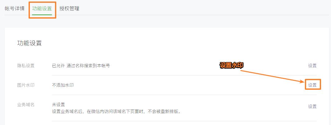 微信公众号水印去除,微信公众号排版怎么取消水印