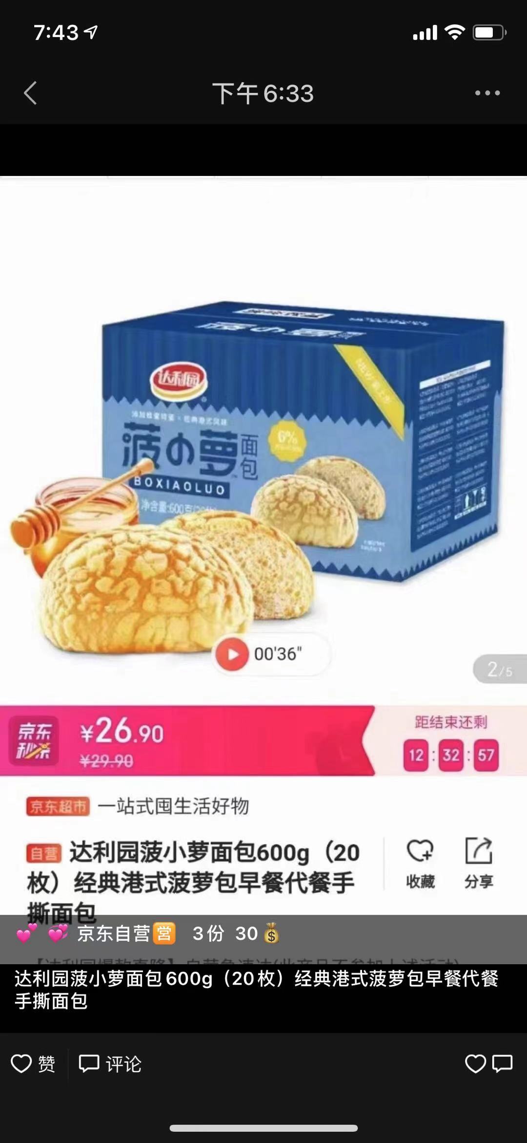 京东帮别人代下单是怎么回事,京东给别人代付了还能追回来吗