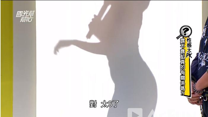 逼女明星脱内衣的节目，还要脸吗