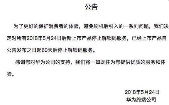 手机刷机了是不是就不卡了,现在手机为什么不能刷机了