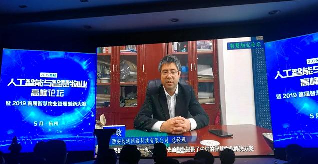 韵通网络科技,韵通网络