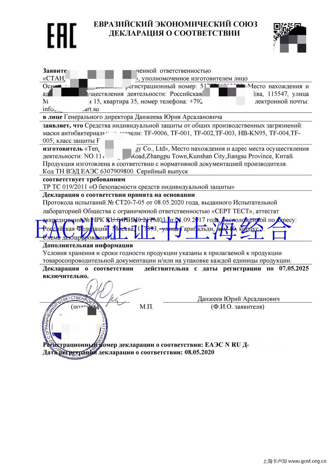 口罩eac认证,口罩如何申请正规欧盟ce认证