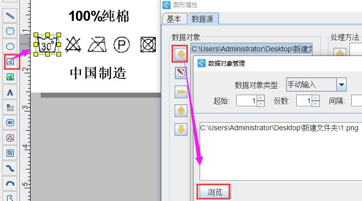 标签打印软件使用教程,如何打印水洗标签