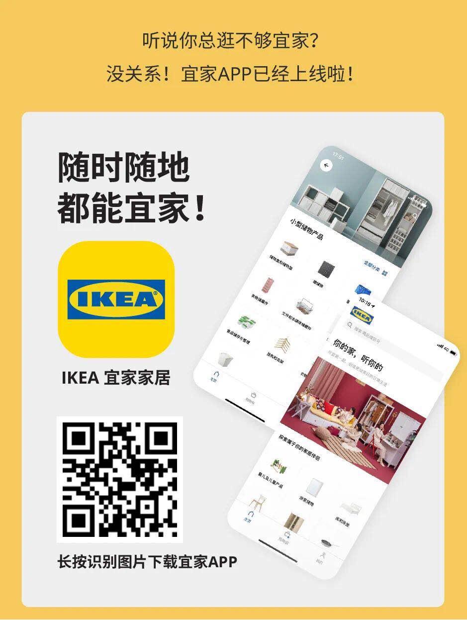 宜家夏季大减价攻略,宜家大减价5折