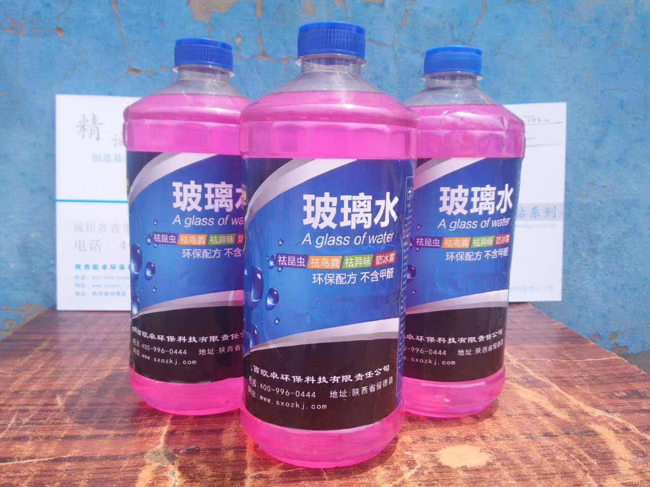 汽车玻璃液知识,车子玻璃清洗液怎么添加