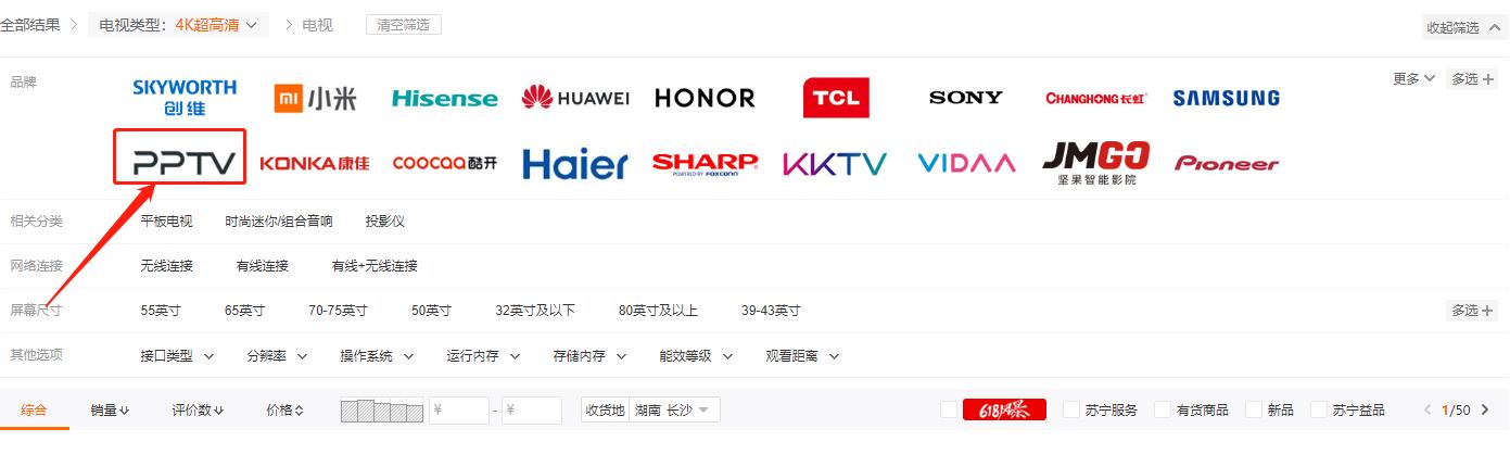 pptv智能电视参数清晰,pptv全面屏智能电视