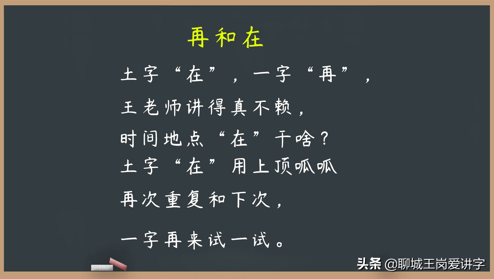 快速认识汉字并记住的小技巧,零基础学汉字的基础技巧