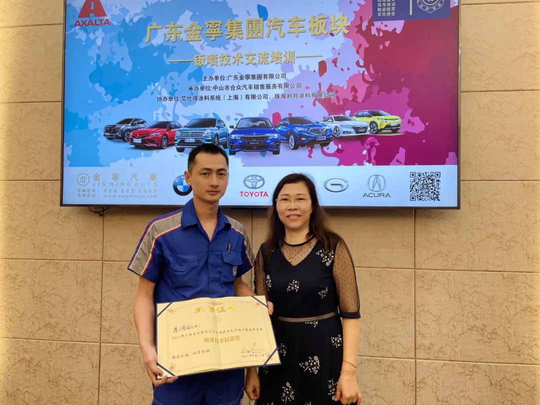 2021广东金寧集團钣喷技术交流培训-精彩纷呈华丽谢幕！