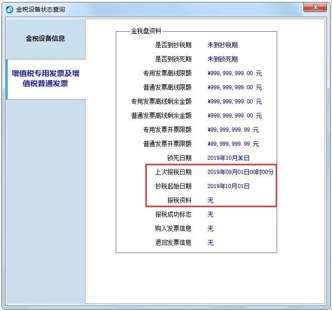 发票作废需要开具红字发票信息表,当月已报送纸质发票作废怎么操作