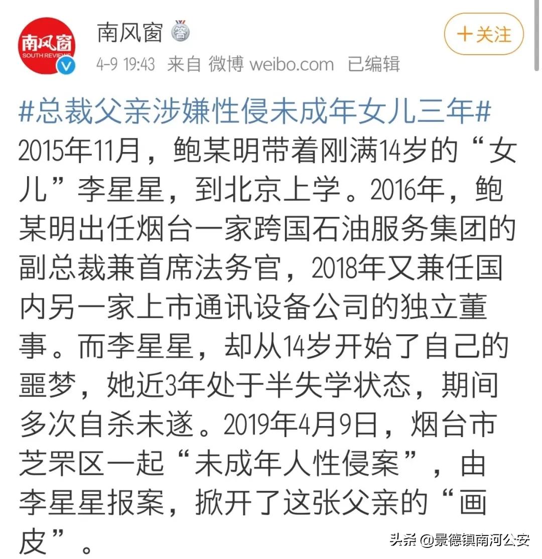 关于养父性侵的案,律师养父性侵女性案件