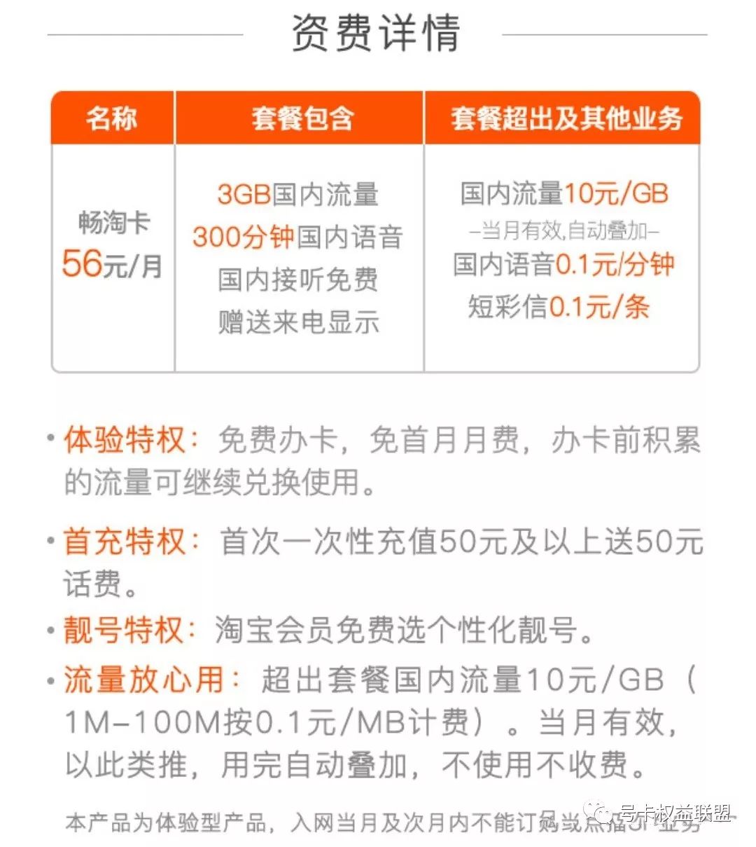 流量卡推荐靠谱的纯流量卡,互联网流量卡