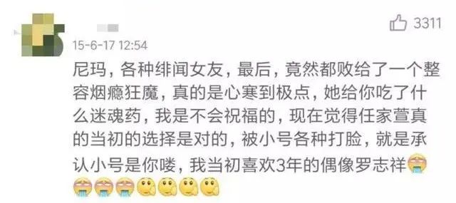 周扬青深夜谈罗志祥,周扬青罗志祥最后怎么样了