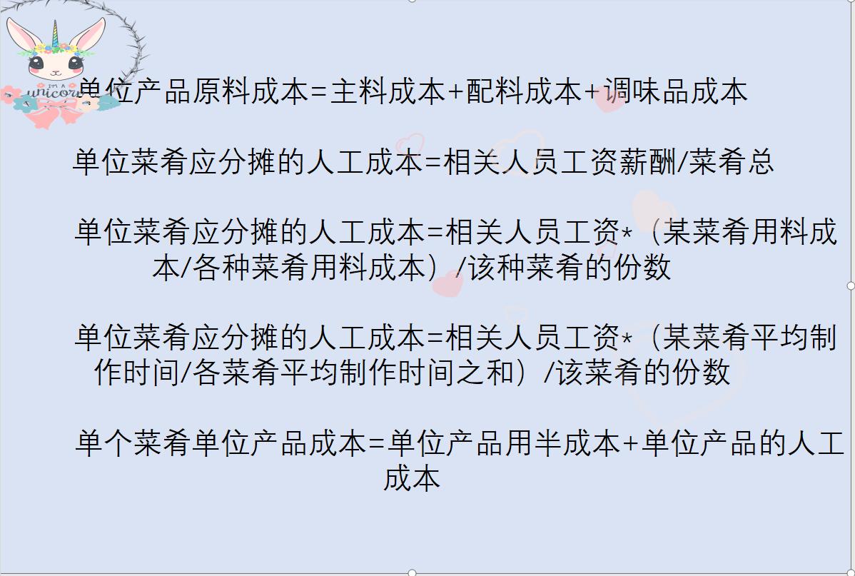 餐饮会计成本核算方法流程,餐饮成本会计做账