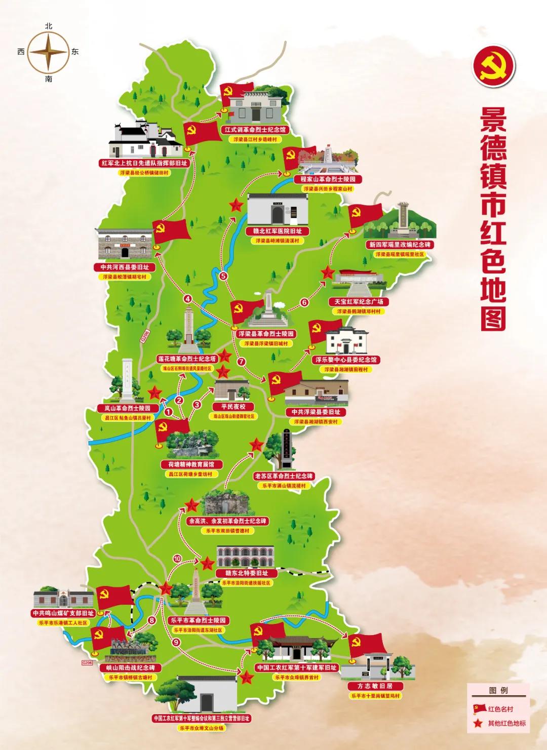 收藏!一张红色地图,带你走读“红色名村”