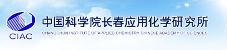 中国科学院电子研究所,中国科学院四大所