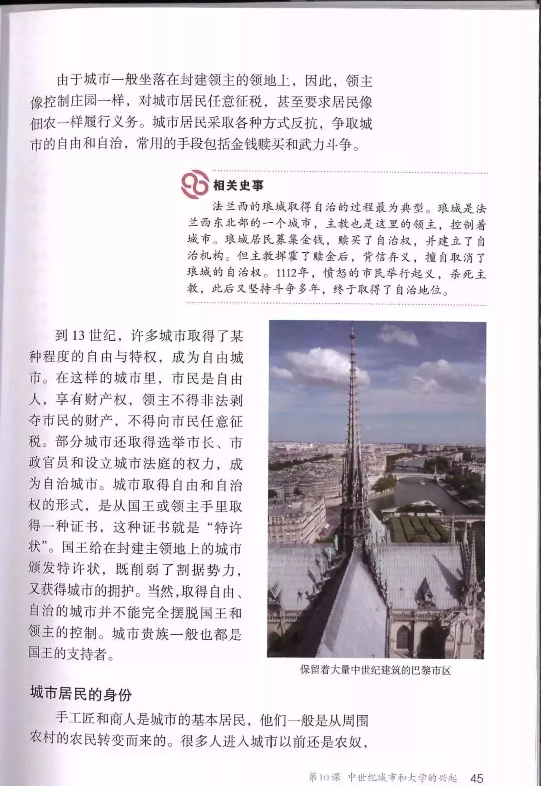 部编教材九年级历史下册电子课本,历史课本九年级第二单元pdf