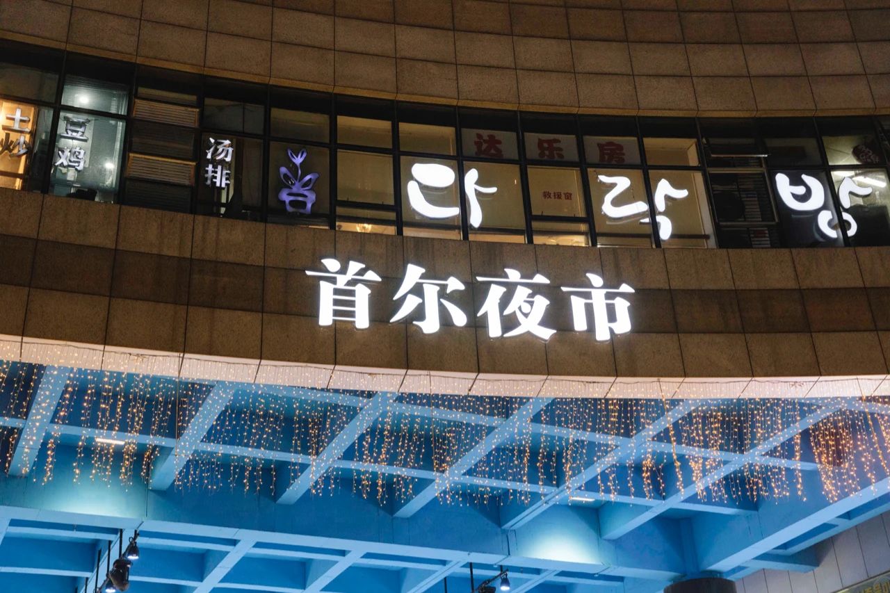 不出国就能吃到嘴的韩餐美食,不出国就能吃到的韩国美食