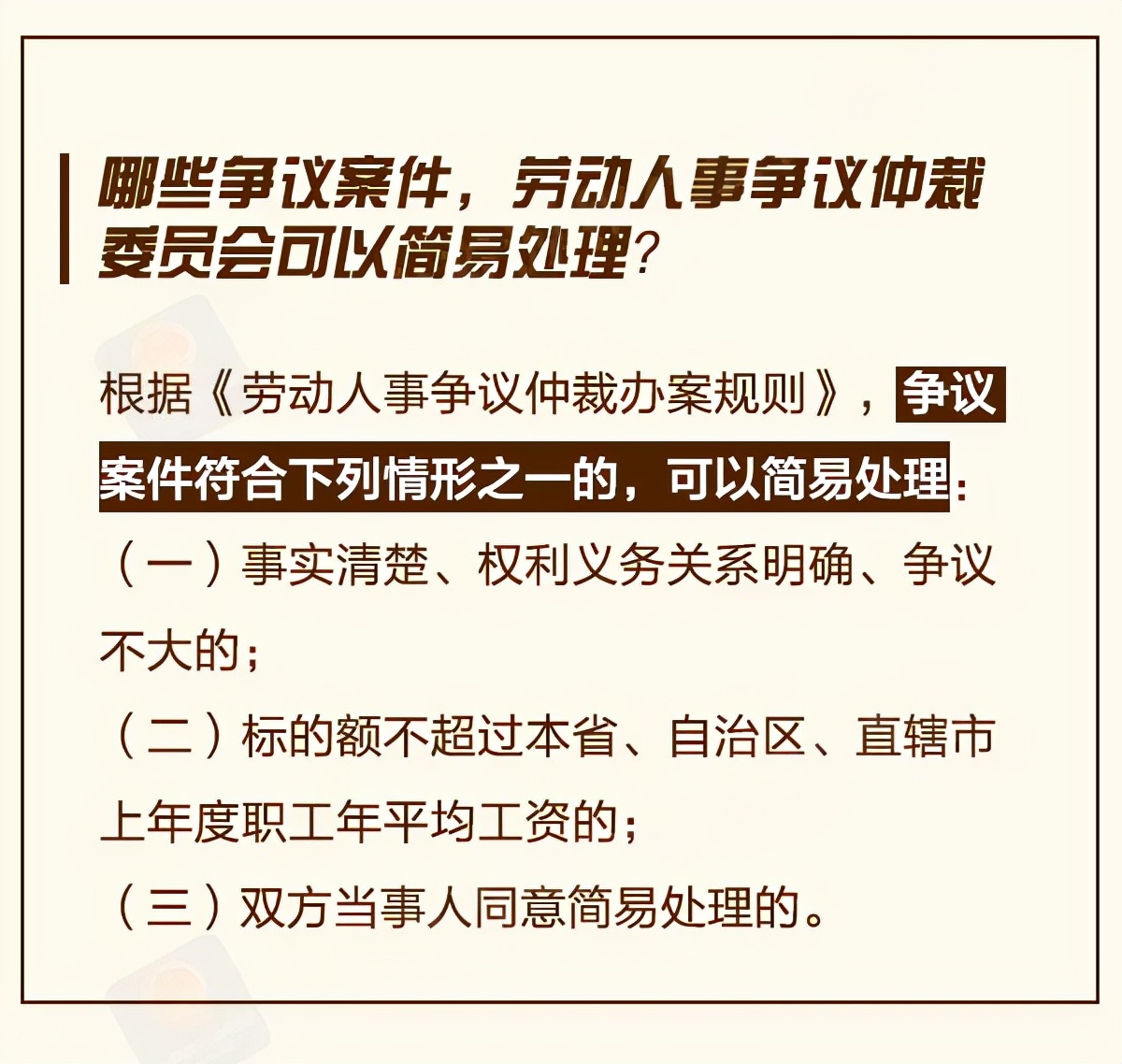 申请劳动争议仲裁的时效是多久,工资金额争议如何申请劳动仲裁