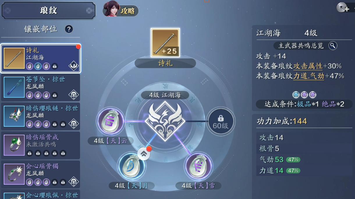 天涯明月刀手游功力怎么快速提升,天涯明月刀手游丐帮提升功力战力