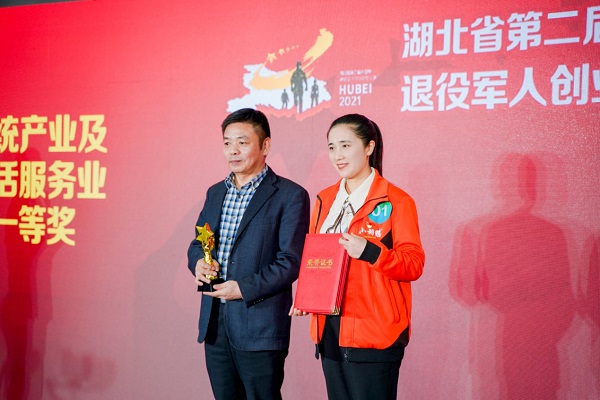 江苏省首届退役军人创新创业大赛,淮安首届退役军人创业创新大赛