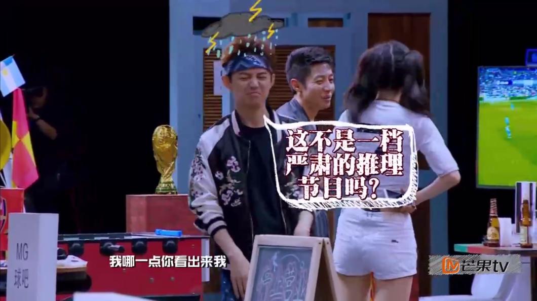 明星大侦探之决战欧冠之巅结局,明星大侦探第九季感动