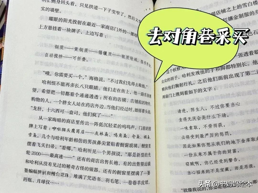 哈利波特书全套典藏,哈利波特魔法觉醒图书