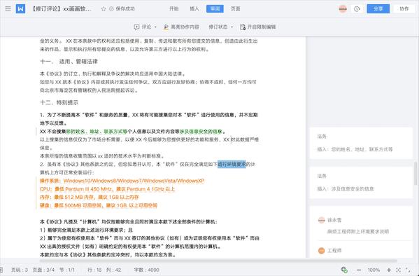 学习办公软件是自学还是培训班,人事文员最基本的办公软件自学