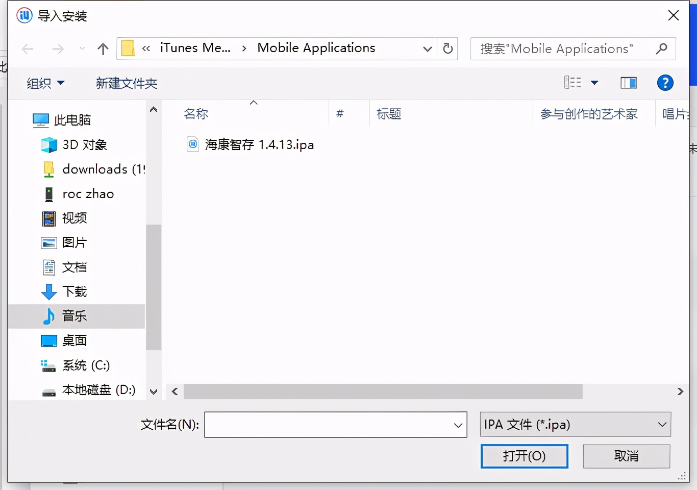 小存储、老苹果再战三年，ios系统如何*载下**应用历史老版本