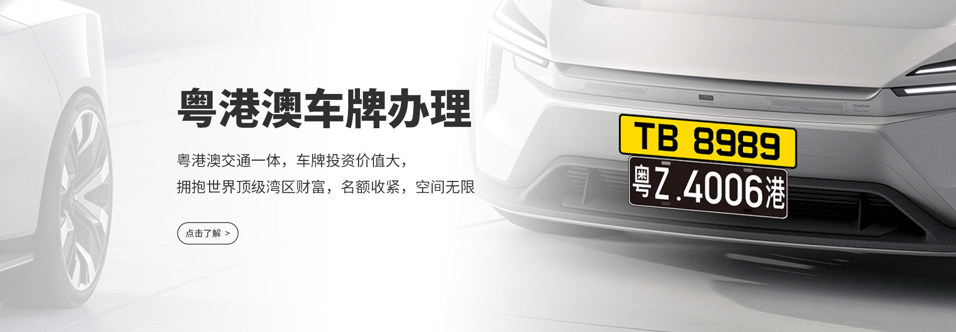 fv车牌白底和黄底区别,粤z车牌黑底白字是什么牌