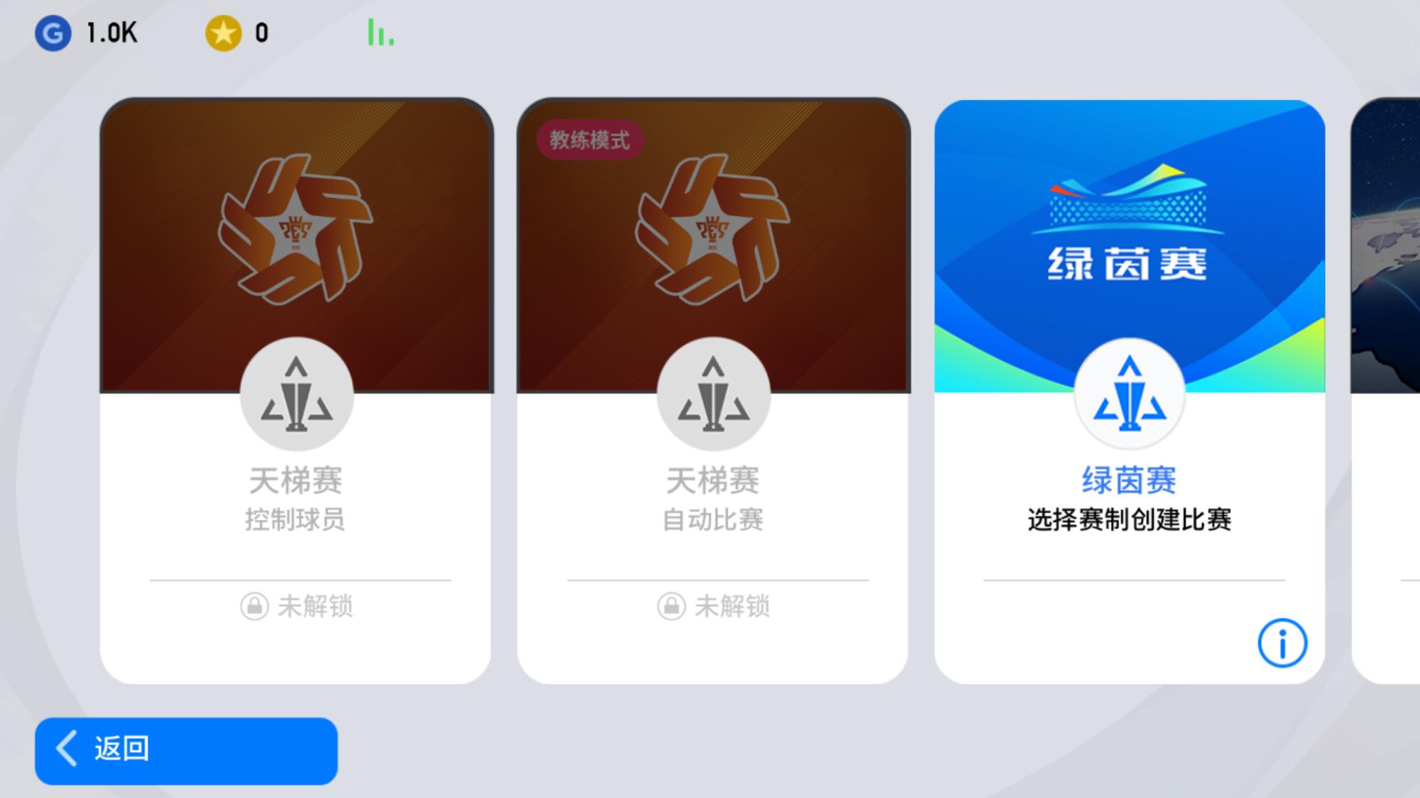 实况足球2020手游新手,实况足球2021手游新出时刻