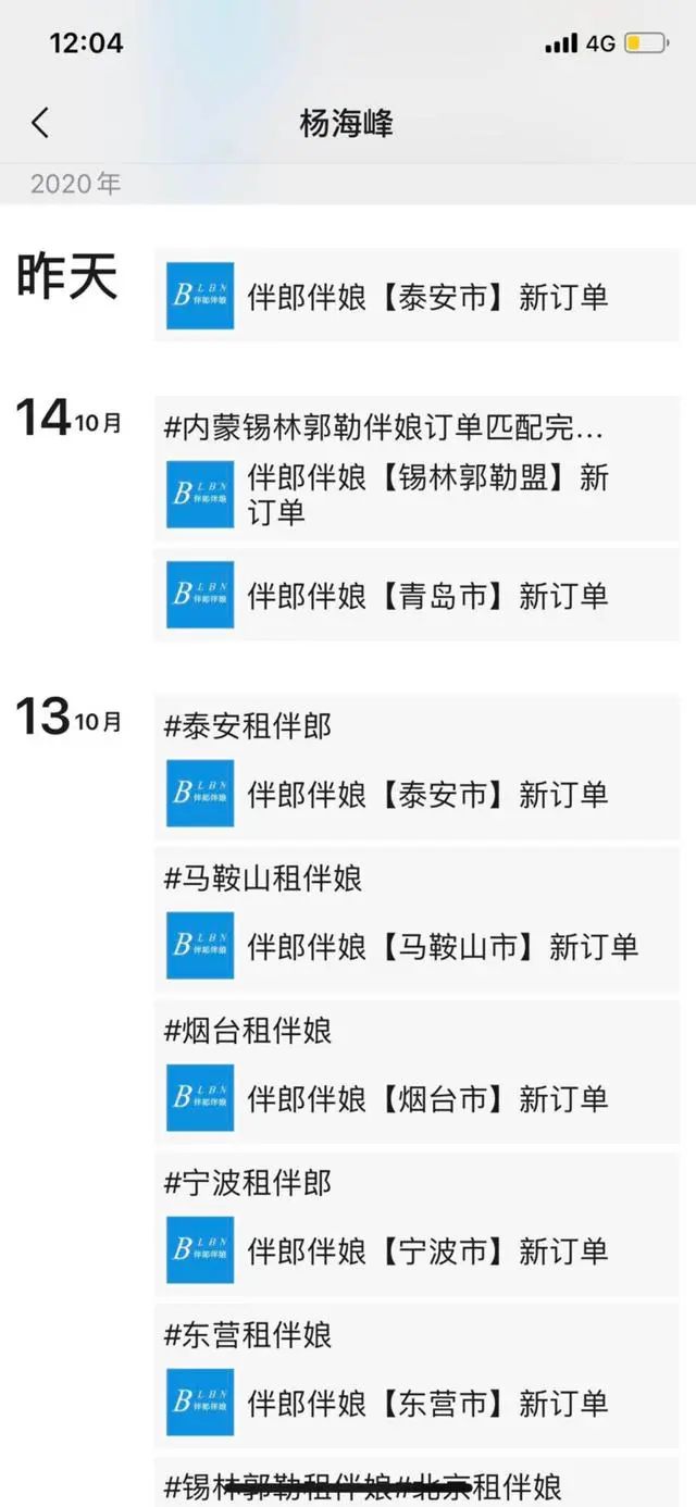 “找不到就租吧！”浙江姑娘连当6次伴娘，对方都是陌生人！有人晒出一份订单，太火了