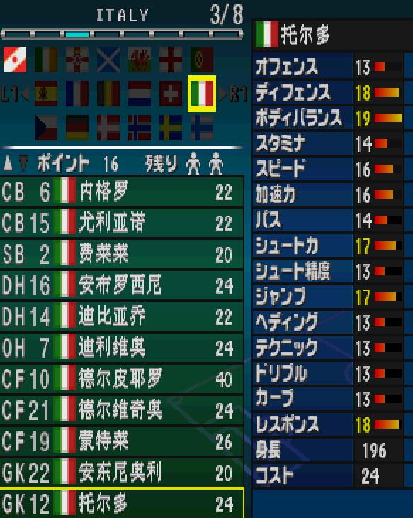 实况足球2000bug守门员,实况足球精选守门员