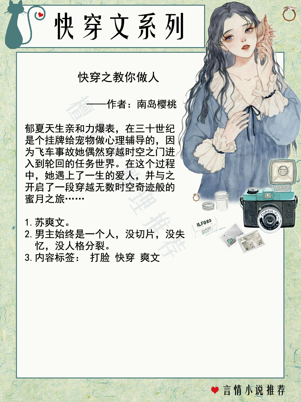 快穿虐文推荐极虐女主,快穿女配虐心催泪小说推荐